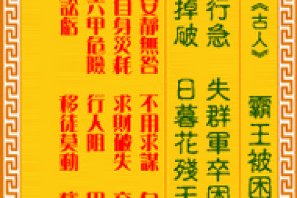 观音灵签11