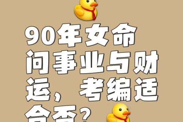 八字看换工作 换工作适合我吗