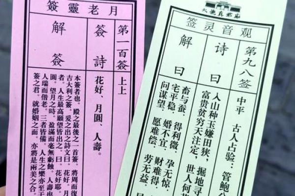 月老灵签姻缘抽签免费