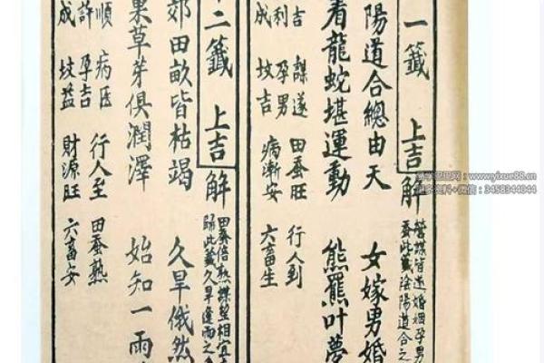 观音灵签二十钱