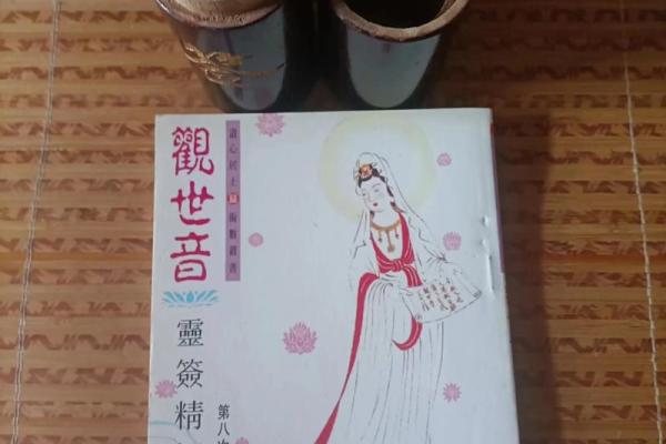 观音灵签二十钱