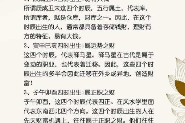 八字看财运的秘诀,八字看取财方式
