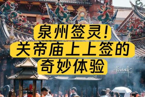 关帝爷灵签53签
