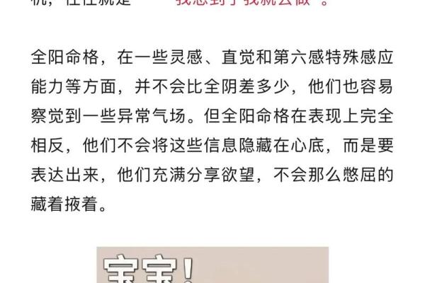八字全阳的男人是什么转世_全阳八字怎么解破 八字全阳的男人是什么转世_全阳八字怎么解破