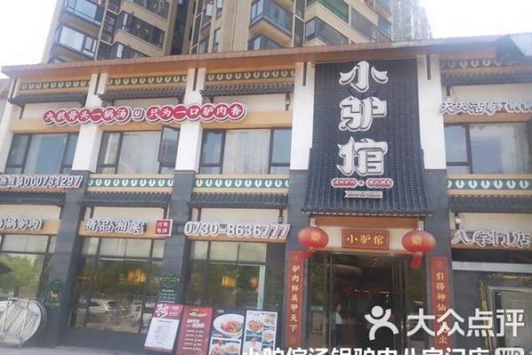 八字门是什么