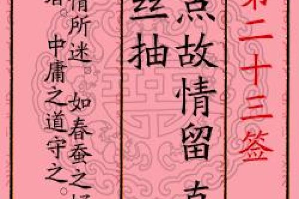 暗亭诗灵签