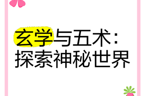 风水文化：传统五术到底是什么