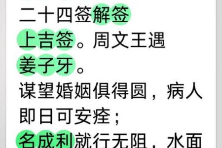 观音灵签35签求婚姻