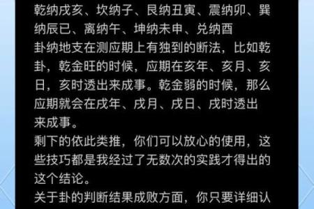 用梅花易数可以算命吗