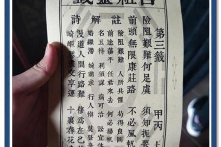 三十三签灵签解签什么意思