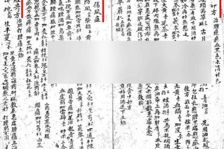 算命刑伤