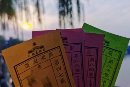抽签算命准吗,抽签决定的事准不准