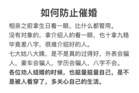 八字什么样的男人能让老婆过上好日子