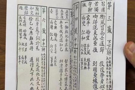 观音灵签第85签求疾病