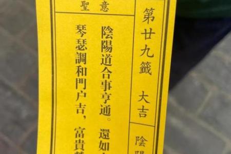 抽签关帝灵签62