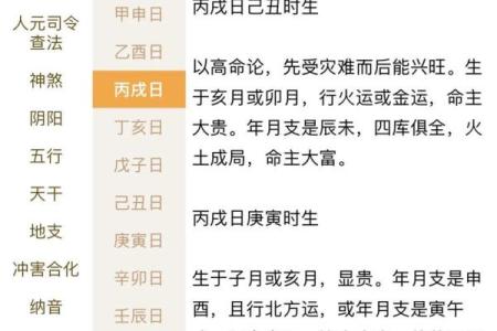 事业运势好的女人八字