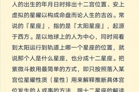 火星陀螺紫薇斗数