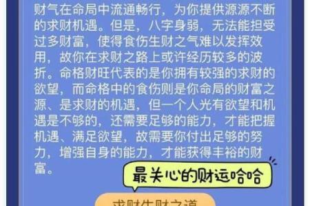 八字平稳