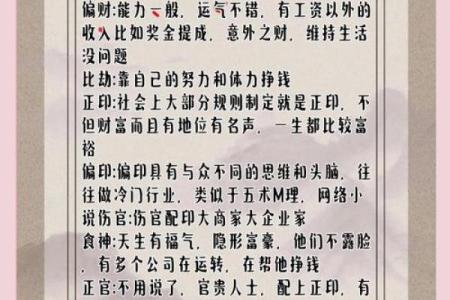 日月并命格,紫微斗数十大贵命命格