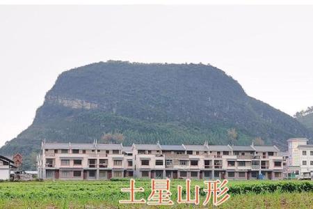 巨门土星峦头风水