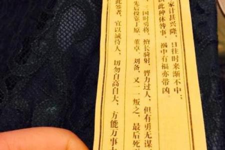观音灵签抽签空签