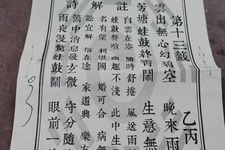 灵签41签详解白话