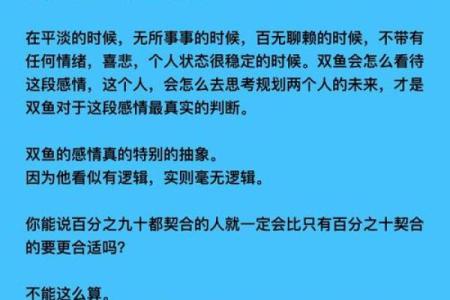 算命大师说双鱼座男