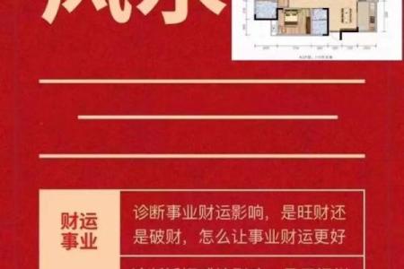 如何利用风水来提升职场事业运