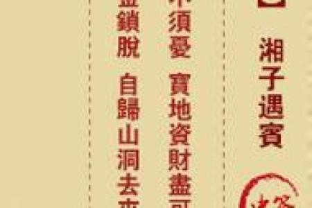 灵签三十六签
