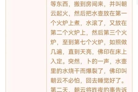 观音灵签红孩儿拦路