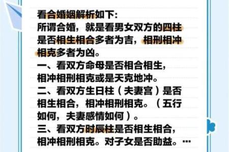 姓名配对四柱八字 姓名配对四柱八字怎么看？