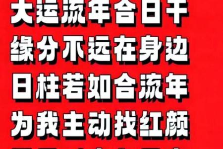 八字算婚期方法分享：如何准确预测结婚时间