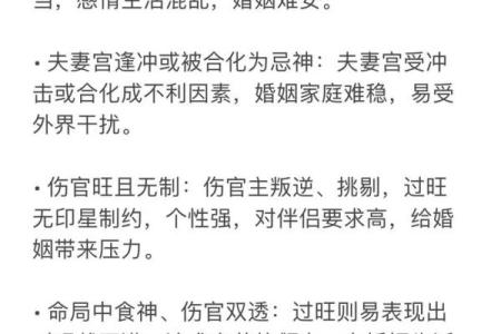 婚姻好的八字女命 嫁得好的女命