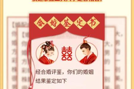 姓名婚配算命，姓名婚姻配？