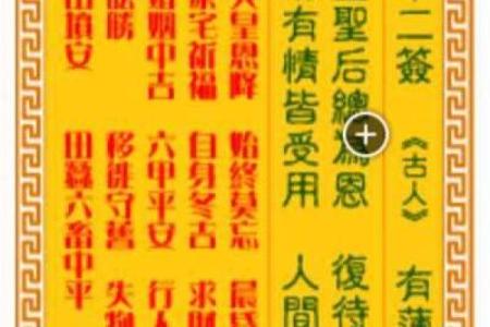 观音灵签二十三第