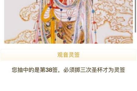 观音灵签第20签