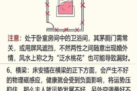 农村房子前后两排卧室风水