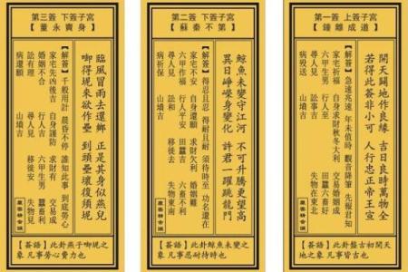 观音灵签86签完整版白话解签