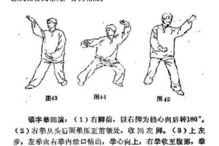 八字功-