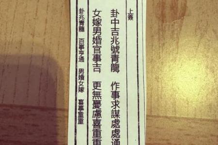天后灵签97解签