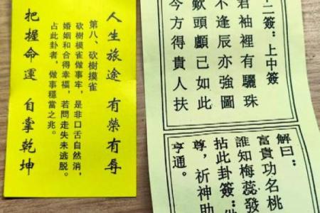 灵签第十三签解释详解