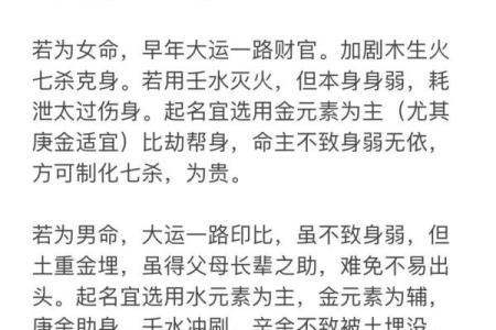 起名字免费八字起名周易,起名字2024免费八字起名周易