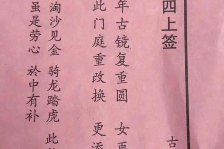观音灵签11