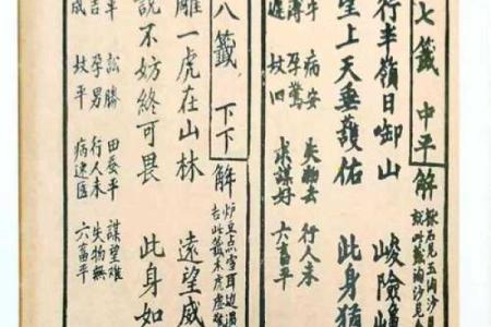 法妙仙母灵签签诗大全