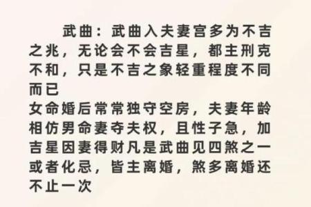 紫薇斗数看配偶样貌
