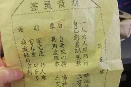 月老灵签四十二签