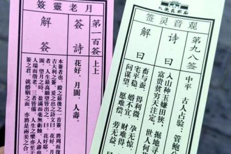 月老灵签姻缘抽签免费