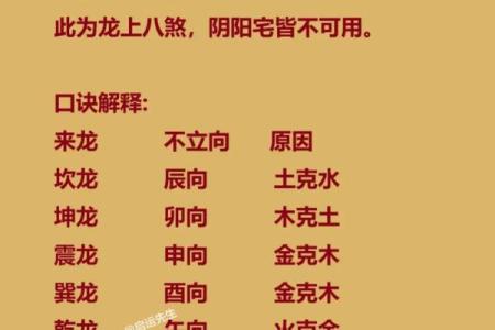 什么是煞气？简单了解风水煞气