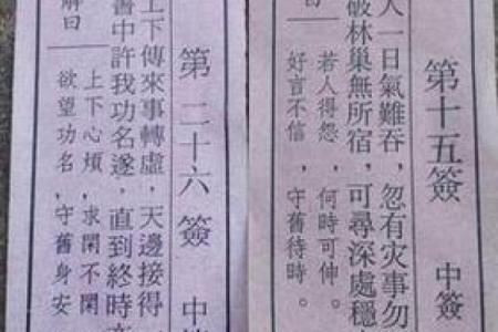 观音灵签51签姻缘详解