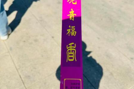 二月十九观音诞是真的么？